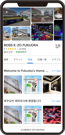 BOSS E・ZO FUKUOKA