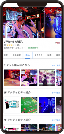 V-World AREA クレディ・アグリコル
