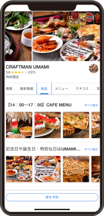 CRAFTMAN UMAMI