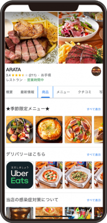 ARATA