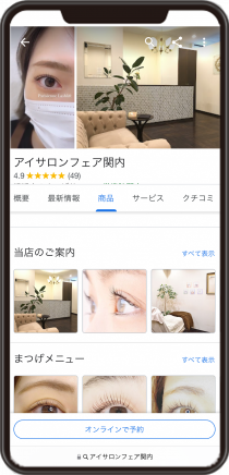 eyesalon Fair 関内店