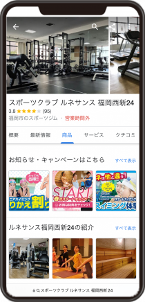 スポーツクラブ＆サウナスパ ルネサンス 福岡西新24