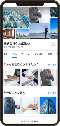 株式会社GoodGiver