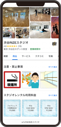 渋谷RIZEスタジオ