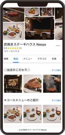 炭焼きステーキハウスNaoya