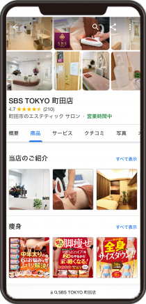 SBS TOKYO 町田店
