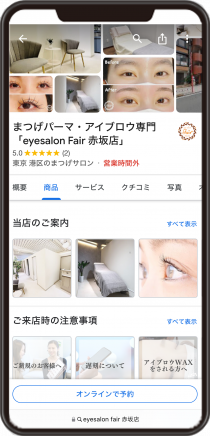 eyesalon Fair 赤坂店