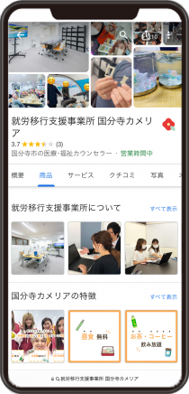 国分寺カメリア
