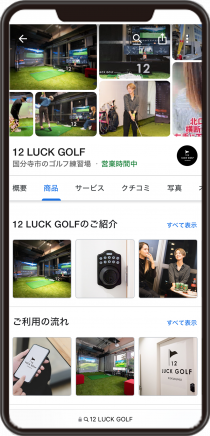 12 LUCK GOLF