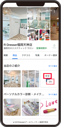 R Dresser 福岡天神店