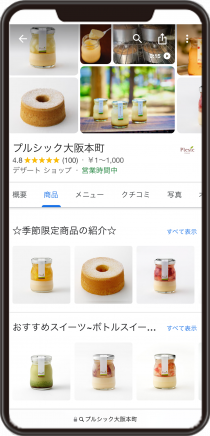 プルシック大阪本町