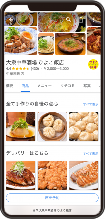 大衆中華酒場 ひよこ飯店