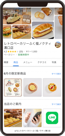 レトロベーカリーふく福 ノクティ溝口店