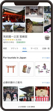 日本三大八幡 筥崎宮