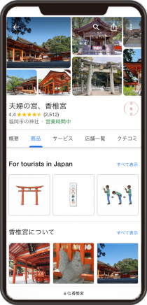 夫婦の宮 香椎宮