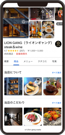 ライオンギャング