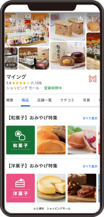 マイング