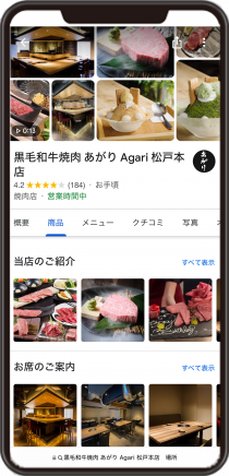 焼肉あがり 本店