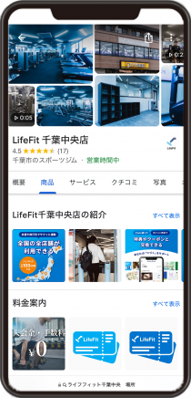 Lifefit 千葉中央店