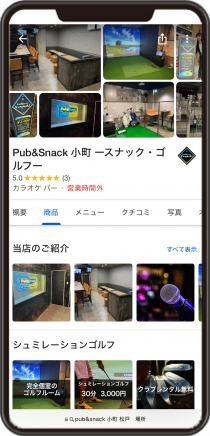 Pub&Snack 小町