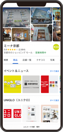 ミーナ京都