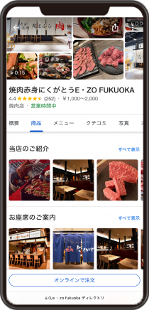 焼肉赤身にくがとう