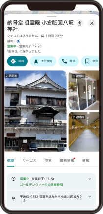 納骨堂 祖霊殿 小倉祇園八坂神社