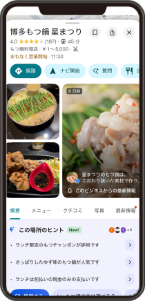 博多もつ鍋星まつり