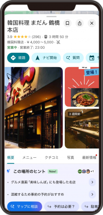 韓国料理 まだん 鶴橋本店