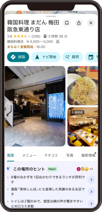 韓国料理 まだん 梅田阪急東通り店