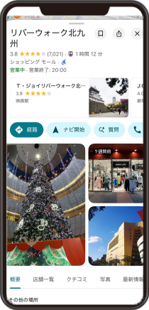 リバーウォーク北九州