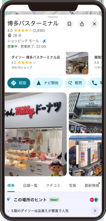 博多バスターミナル