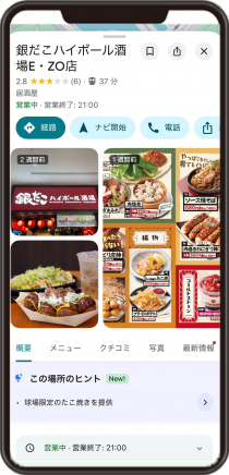 銀だこハイボール酒場E・ZO店
