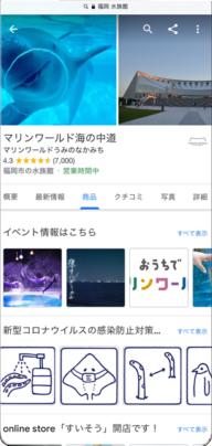 Googleビジネスプロフィールとは？